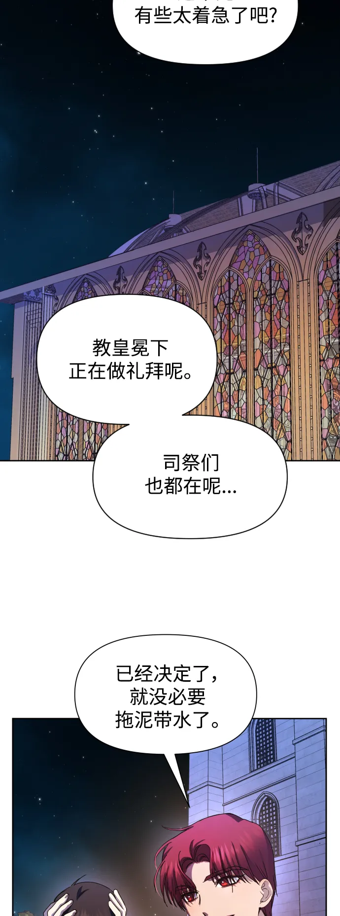 [第35话] ___ __ ____ 第2页