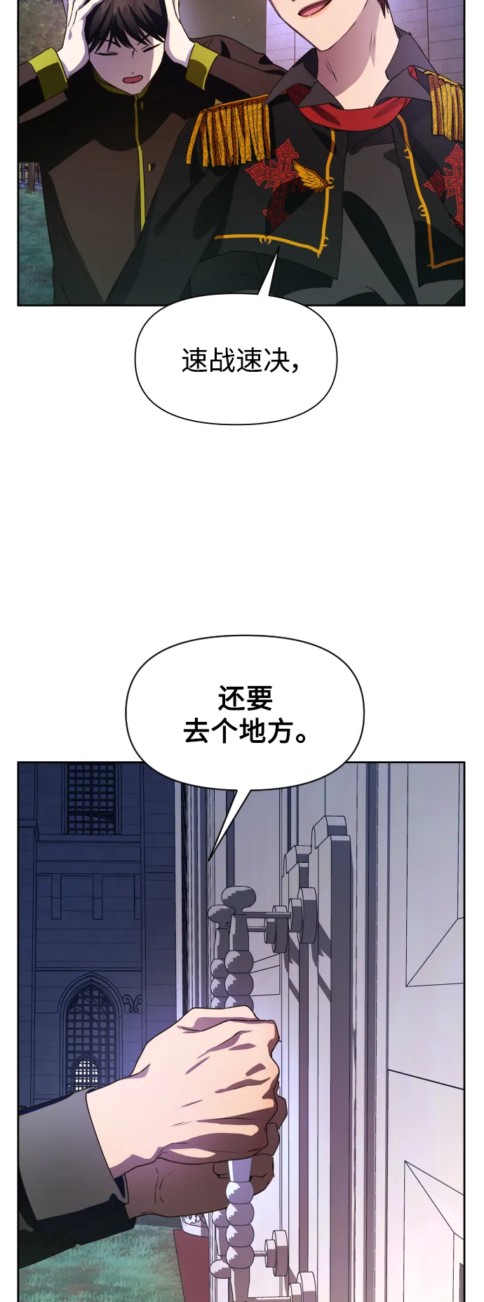 [第35话] ___ __ ____ 第3页