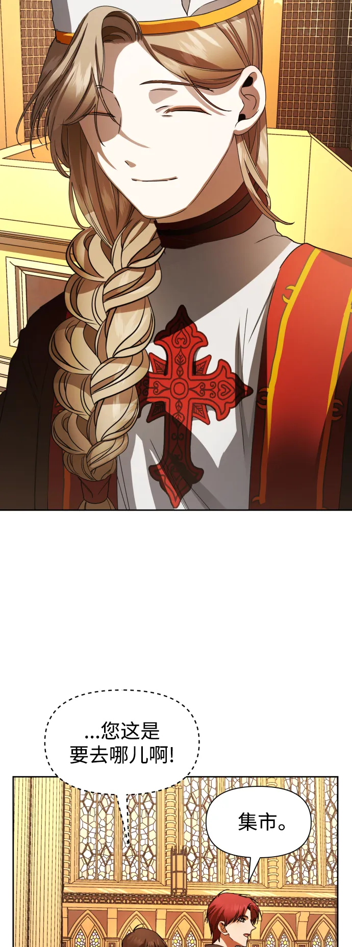[第35话] ___ __ ____ 第6页