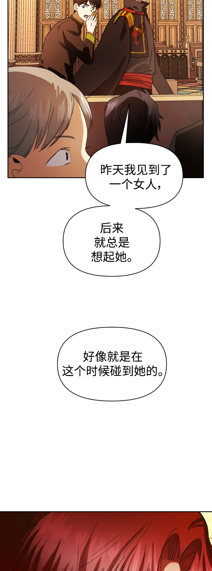 [第35话] ___ __ ____ 第7页