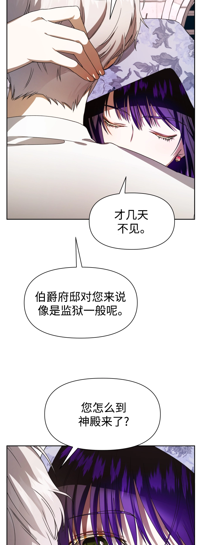 [第35话] ___ __ ____ 第11页
