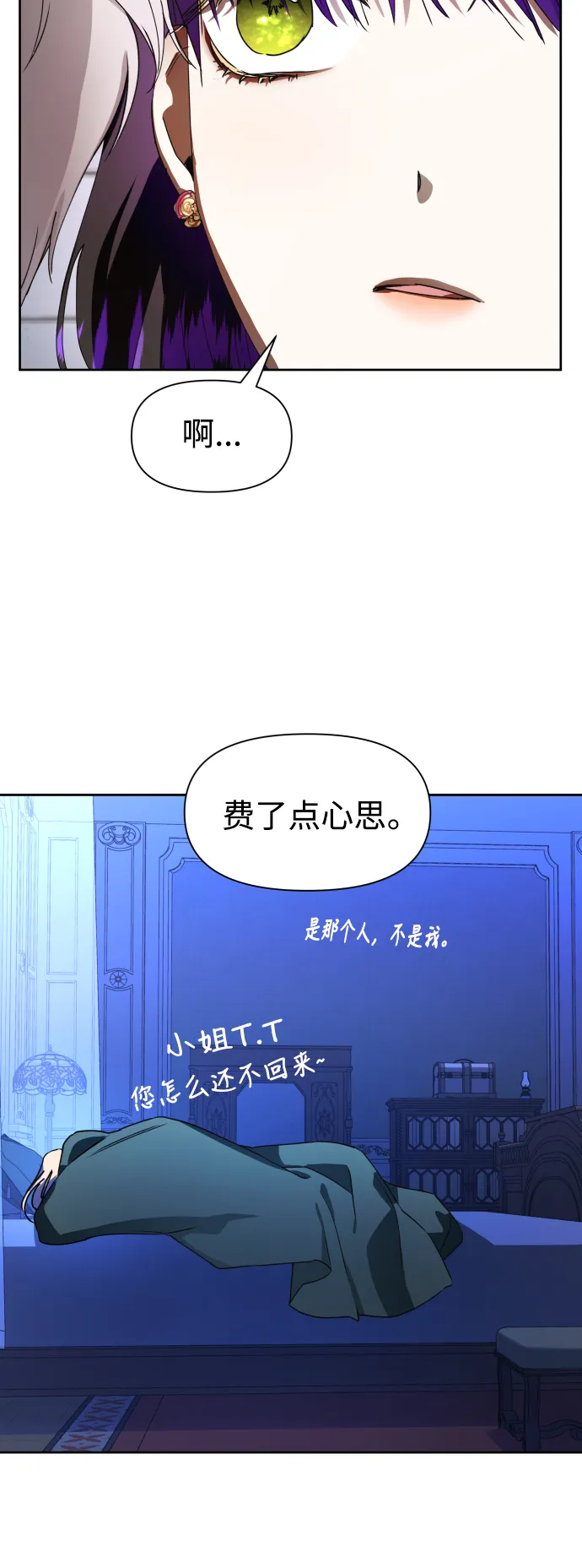 [第35话] ___ __ ____ 第12页