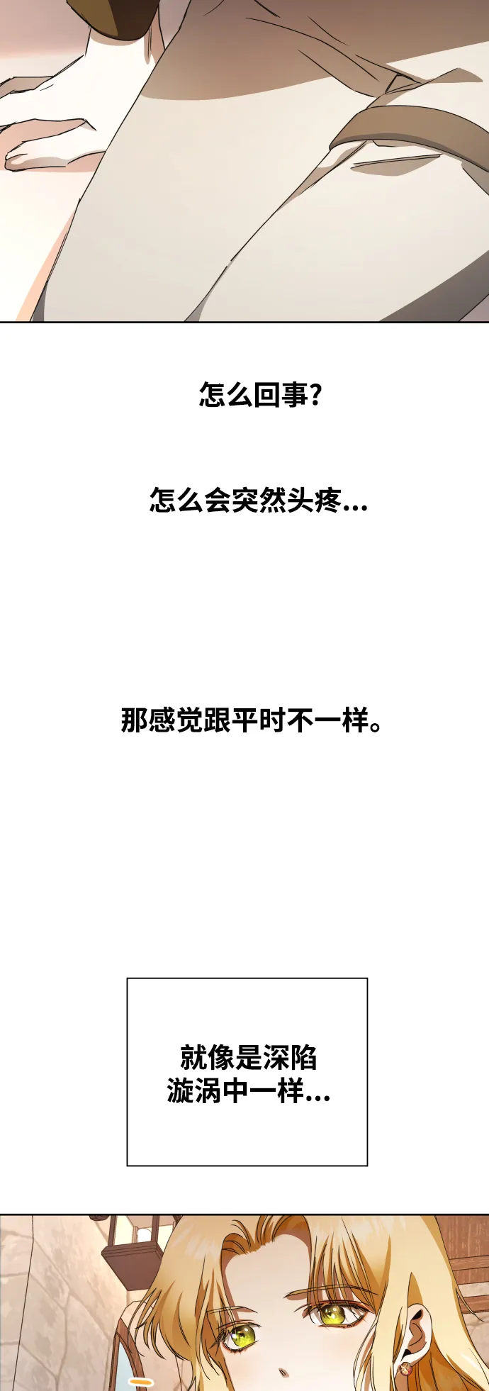 [第35话] ___ __ ____ 第20页