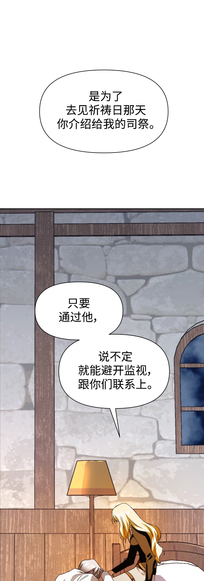 [第35话] ___ __ ____ 第23页