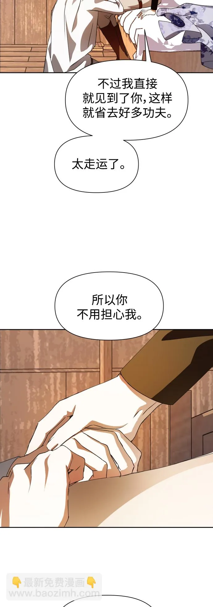 [第35话] ___ __ ____ 第24页