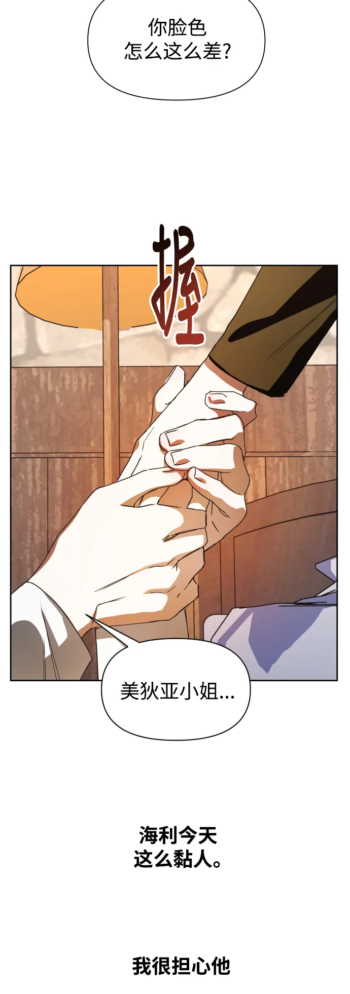 [第35话] ___ __ ____ 第25页