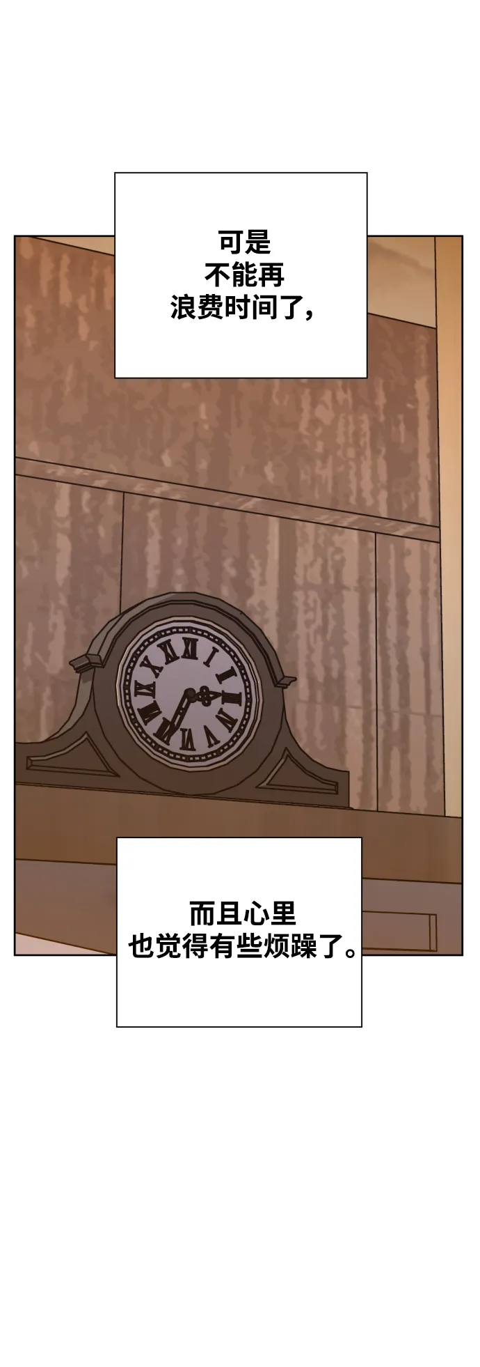 [第35话] ___ __ ____ 第26页