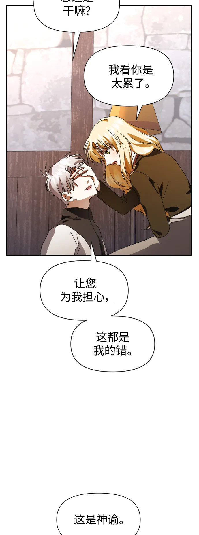 [第35话] ___ __ ____ 第28页