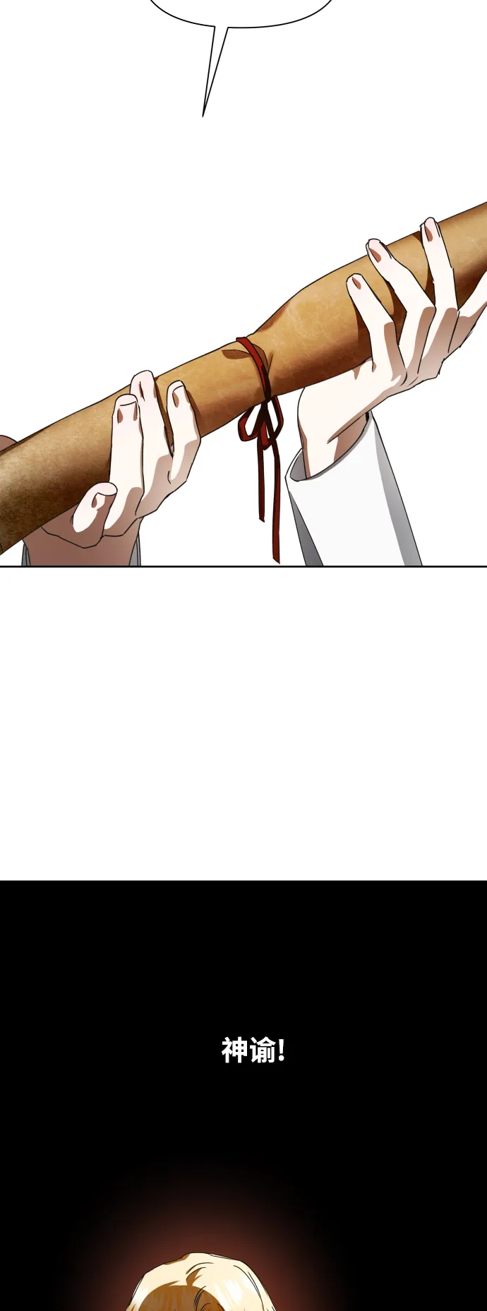 [第35话] ___ __ ____ 第29页