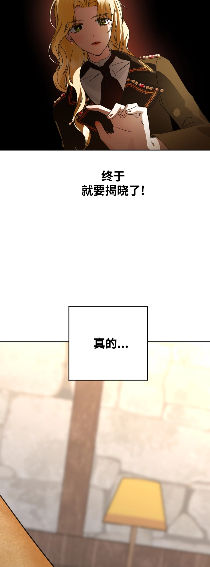 [第35话] ___ __ ____ 第30页