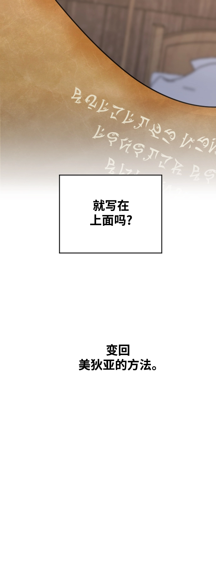 [第35话] ___ __ ____ 第31页