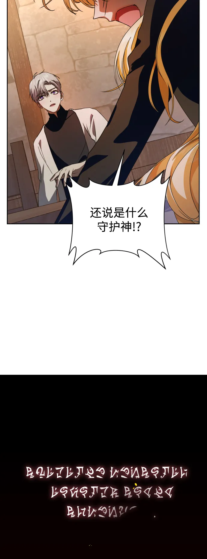 [第35话] ___ __ ____ 第34页