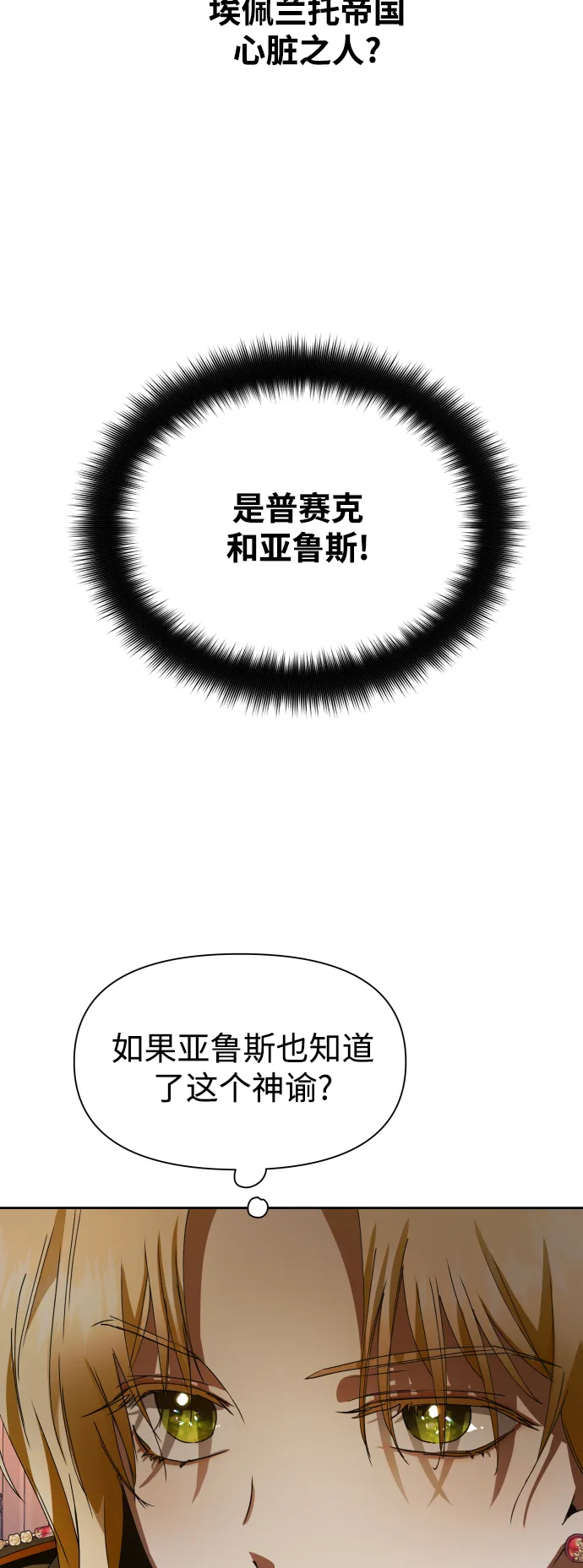 [第35话] ___ __ ____ 第36页