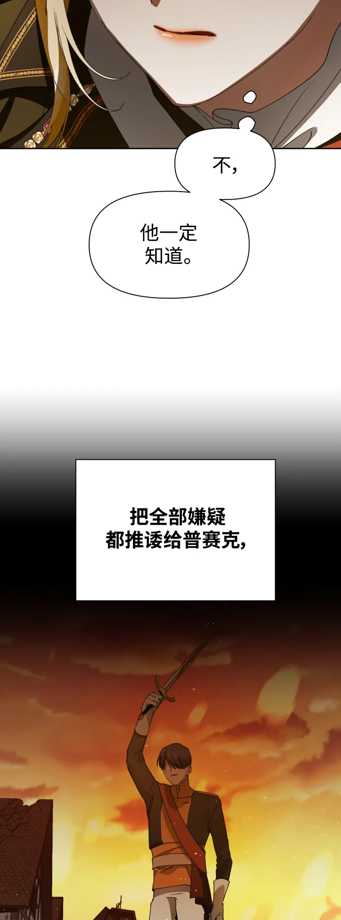 [第35话] ___ __ ____ 第37页