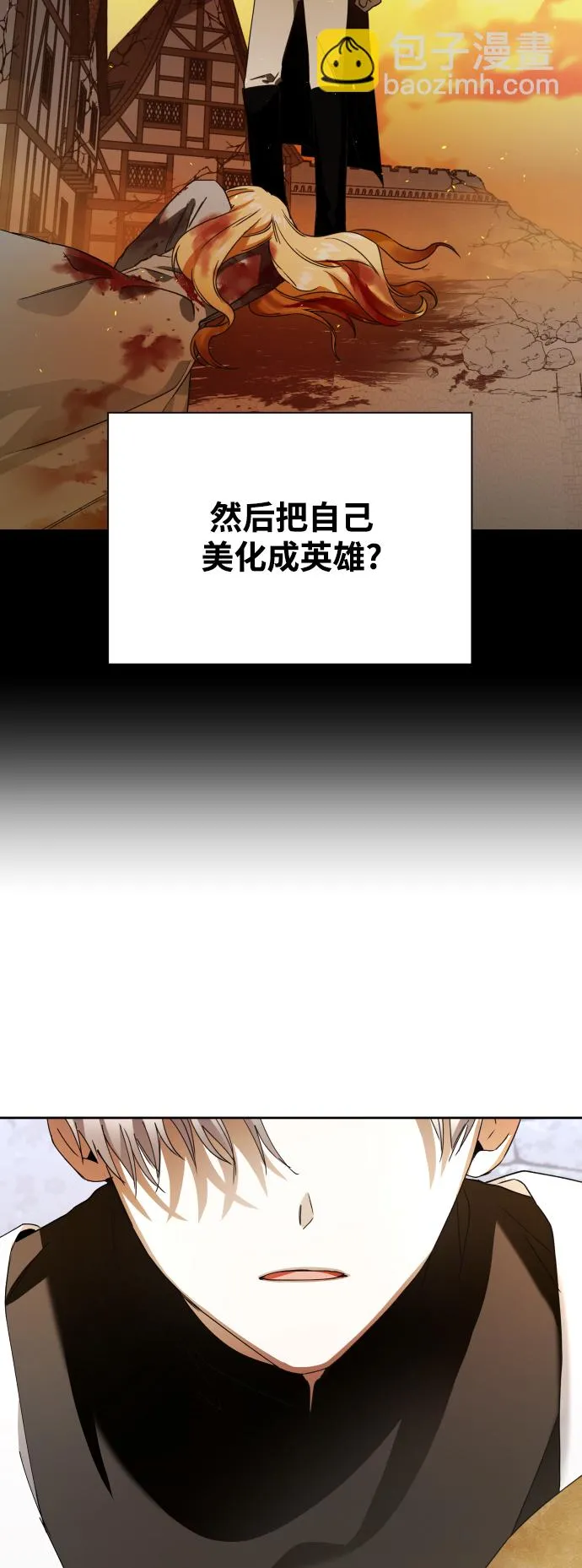 [第35话] ___ __ ____ 第38页