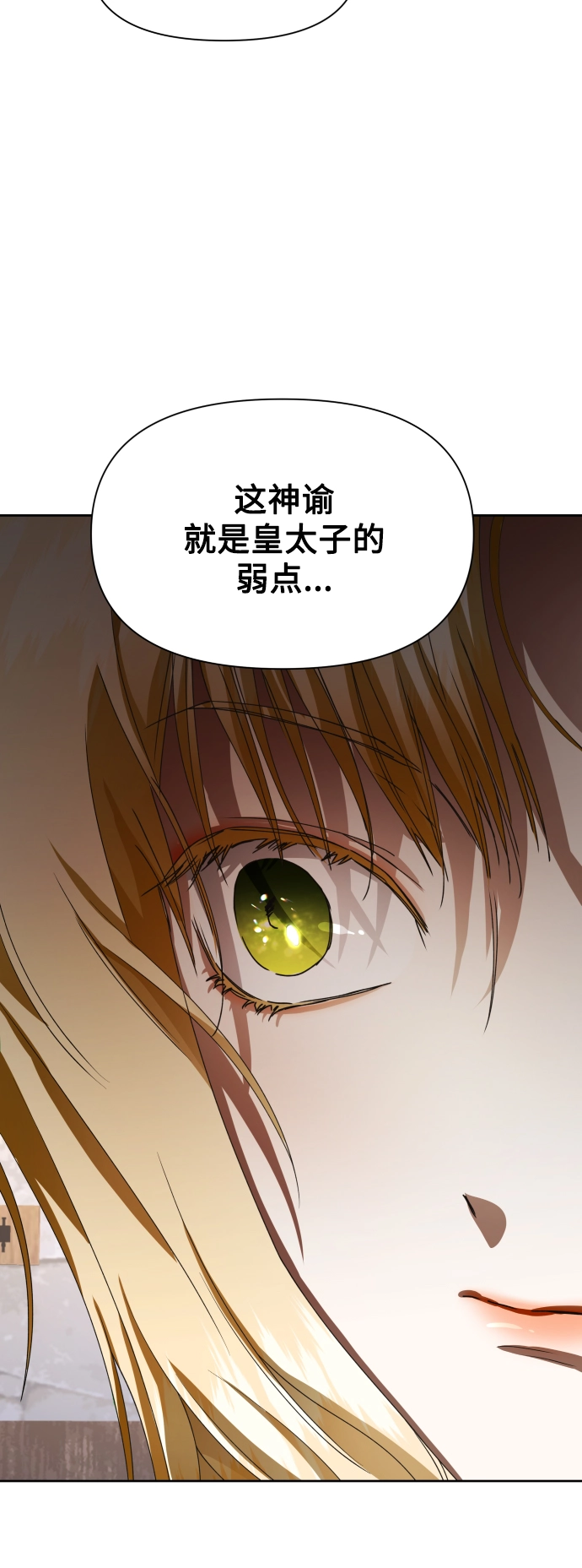 [第35话] ___ __ ____ 第40页