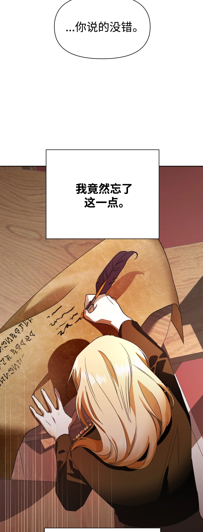 [第35话] ___ __ ____ 第42页