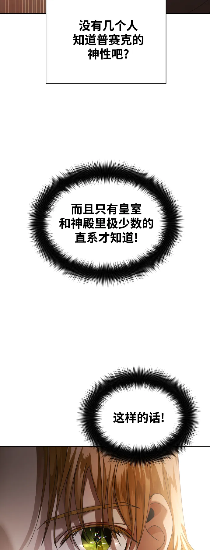 [第35话] ___ __ ____ 第43页