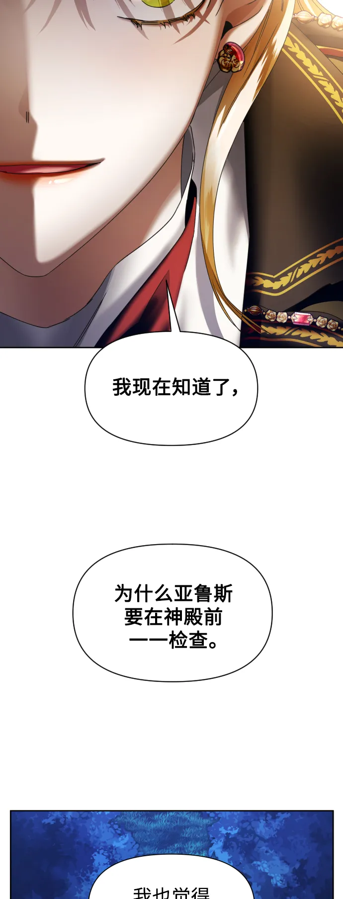 [第35话] ___ __ ____ 第44页