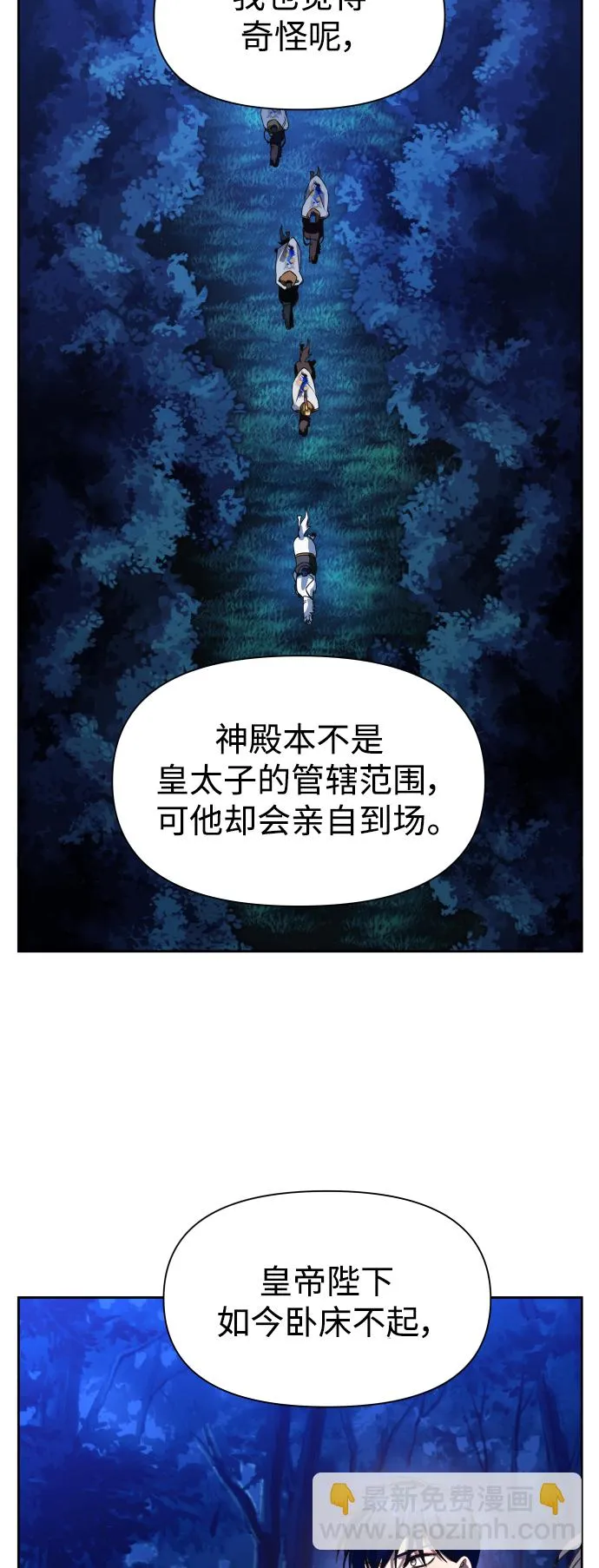 [第35话] ___ __ ____ 第45页