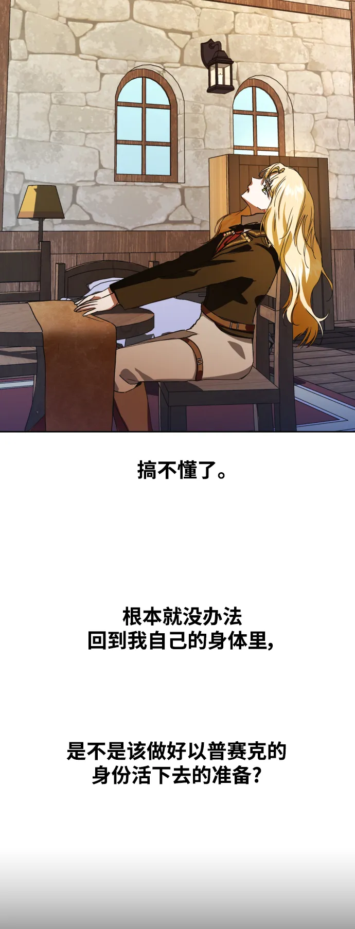 [第35话] ___ __ ____ 第51页