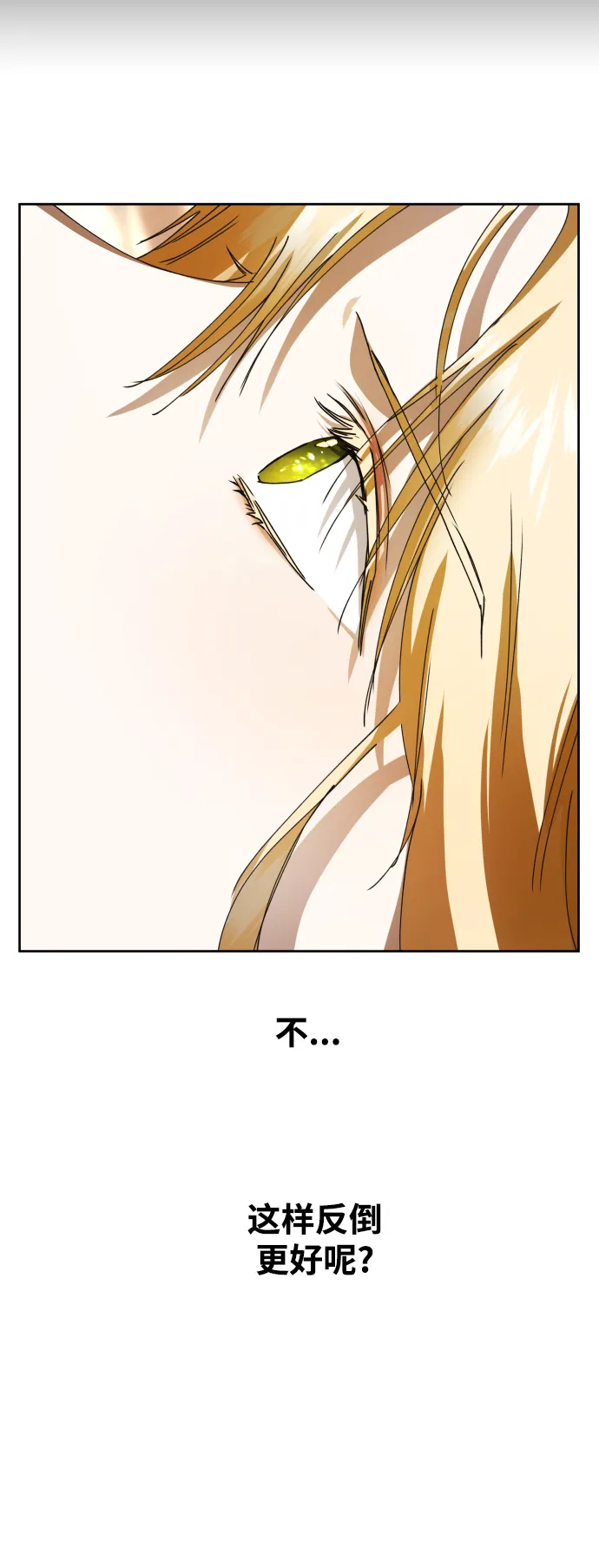 [第35话] ___ __ ____ 第53页
