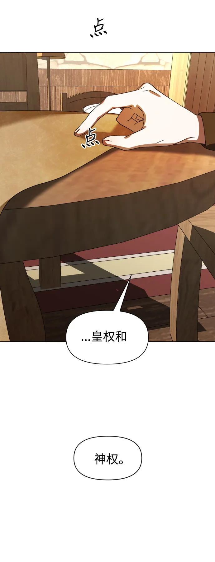 [第35话] ___ __ ____ 第54页