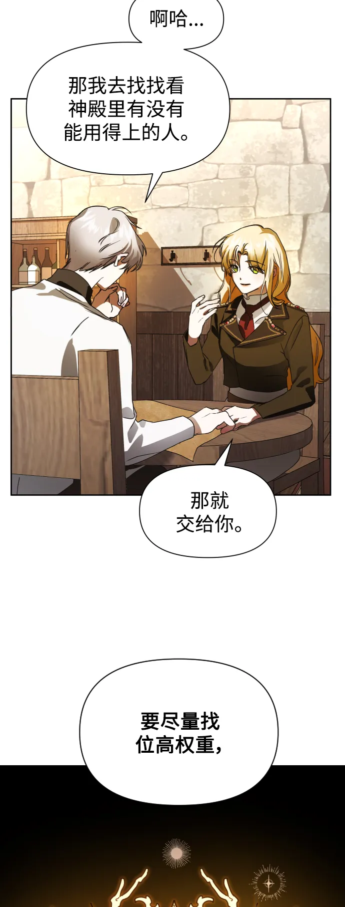 [第35话] ___ __ ____ 第57页