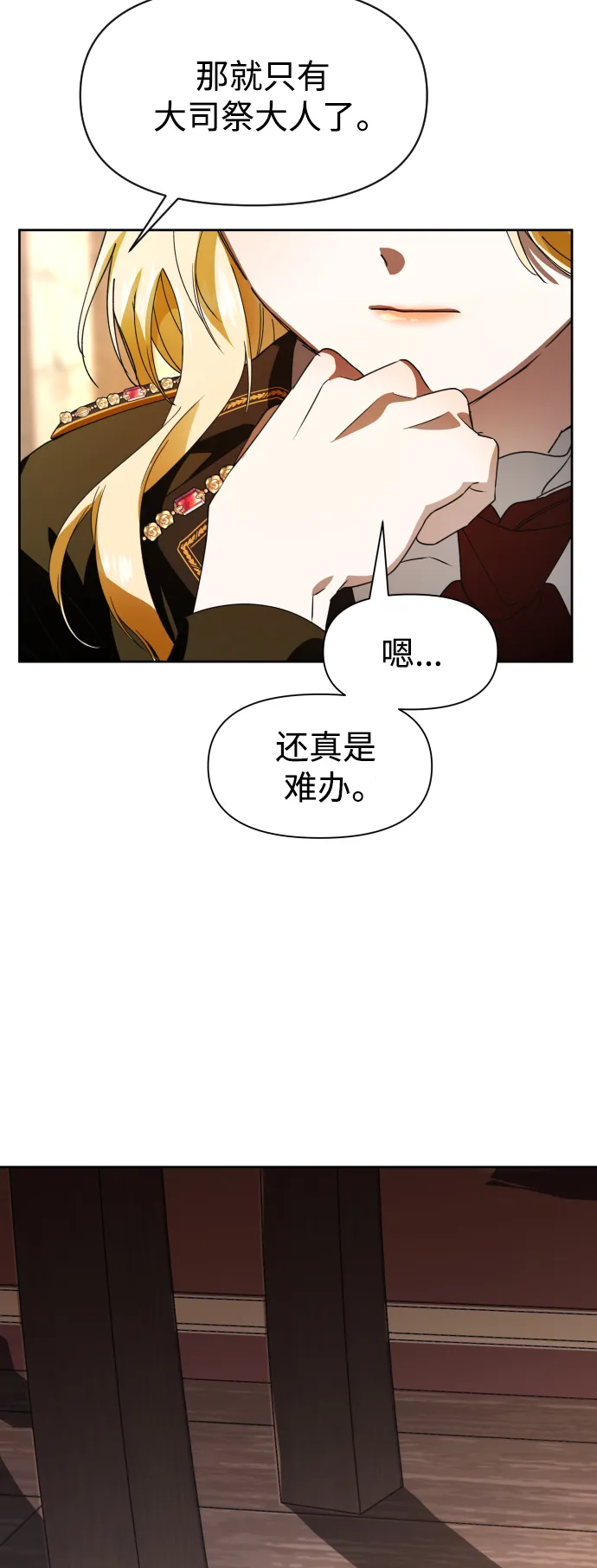 [第35话] ___ __ ____ 第60页