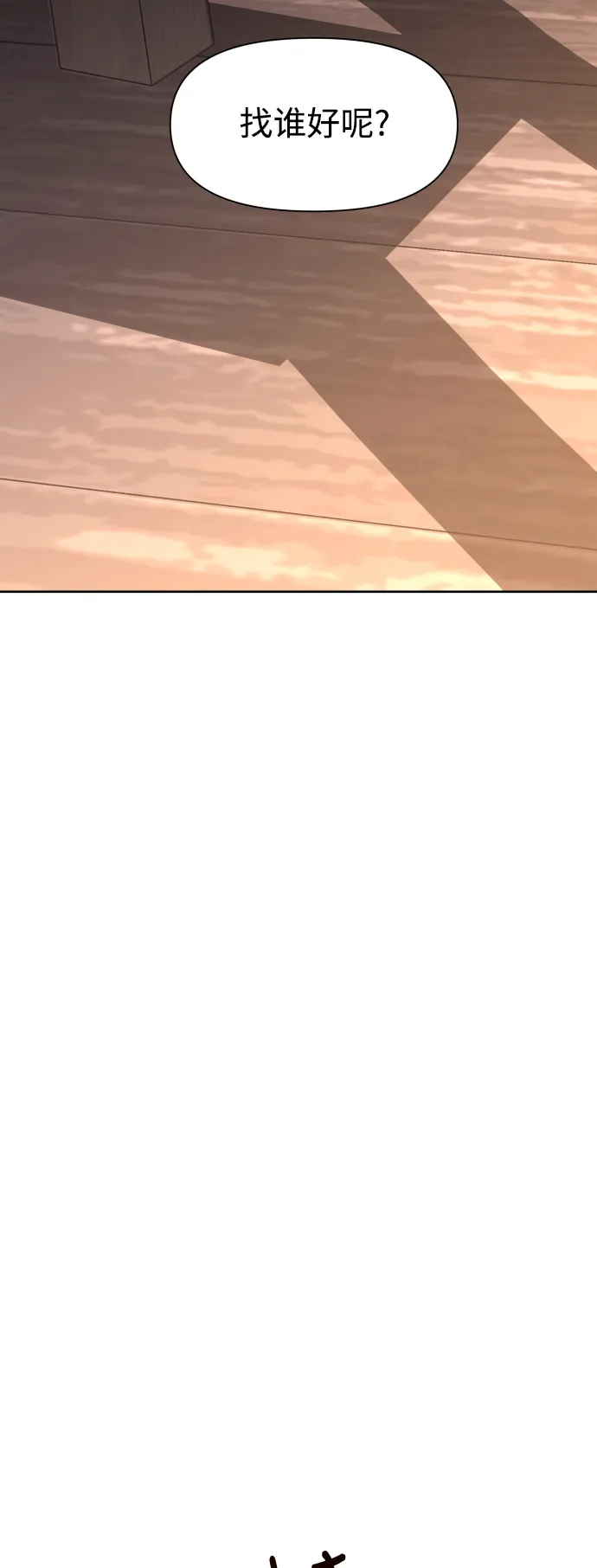 [第35话] ___ __ ____ 第61页