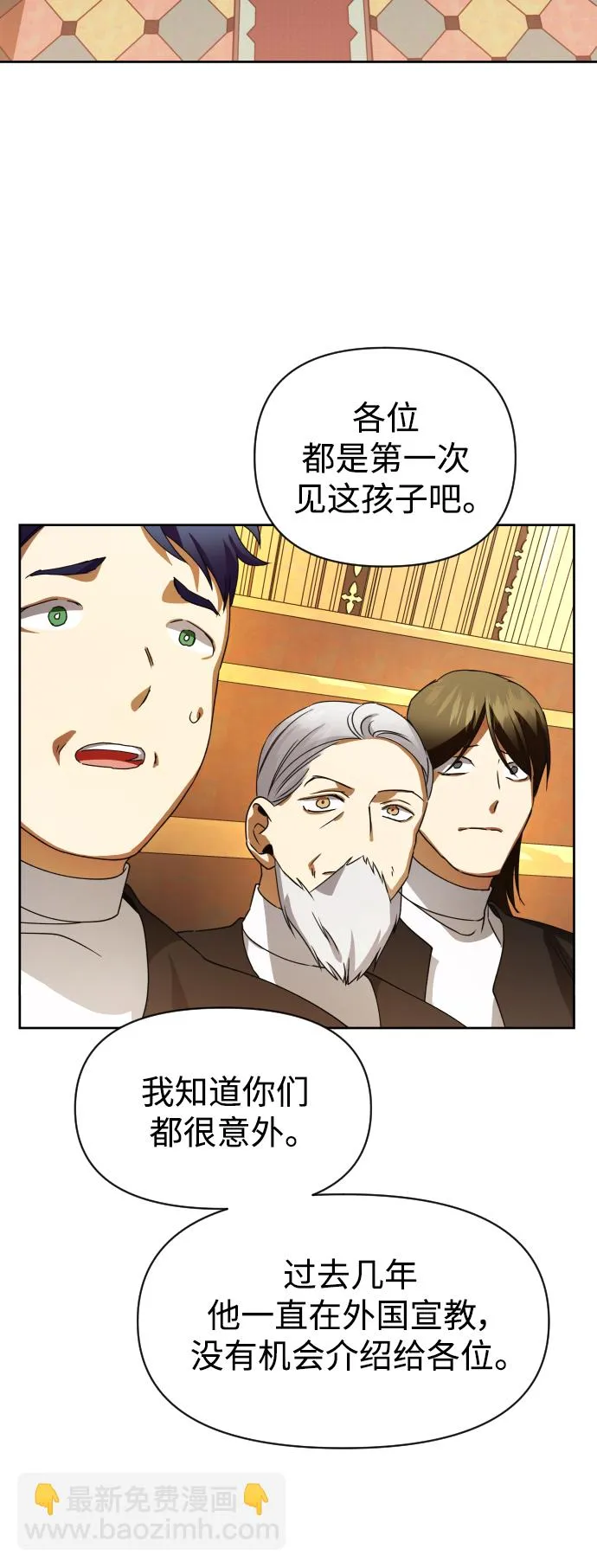 [第35话] ___ __ ____ 第67页