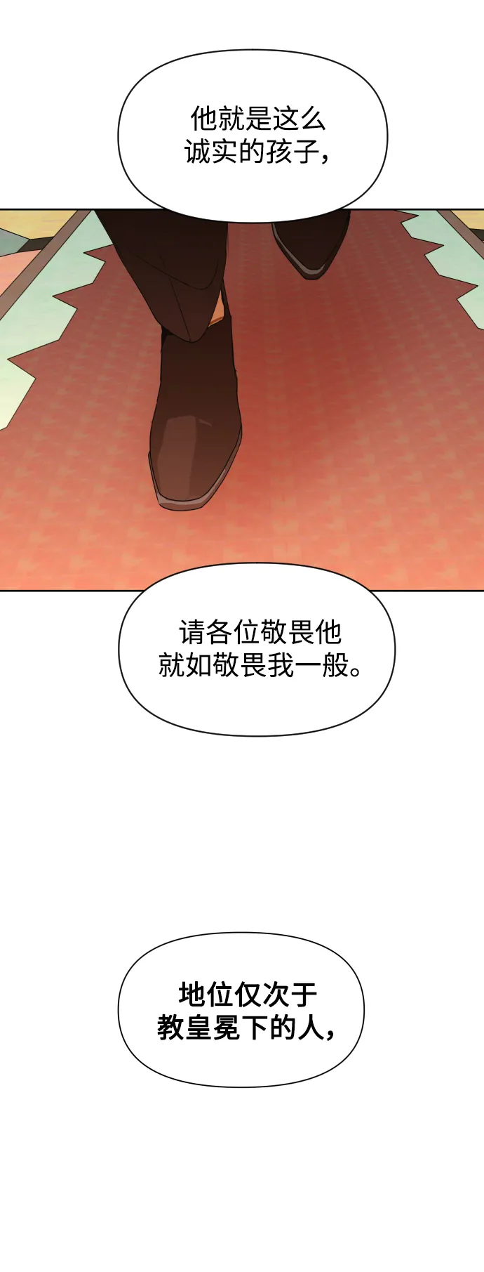 [第35话] ___ __ ____ 第68页