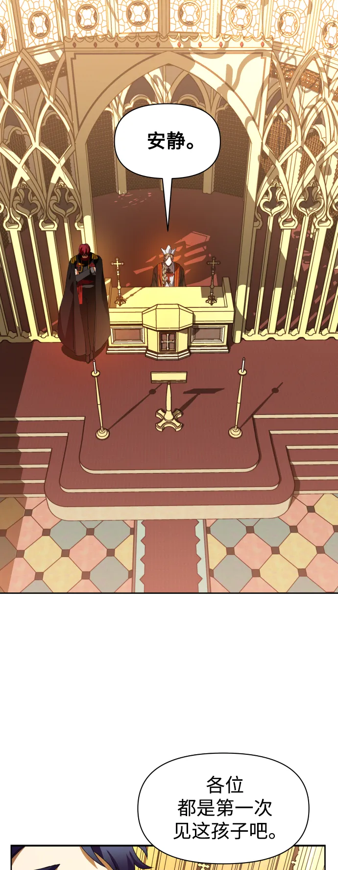 [第36话] 如果是命运 第1页