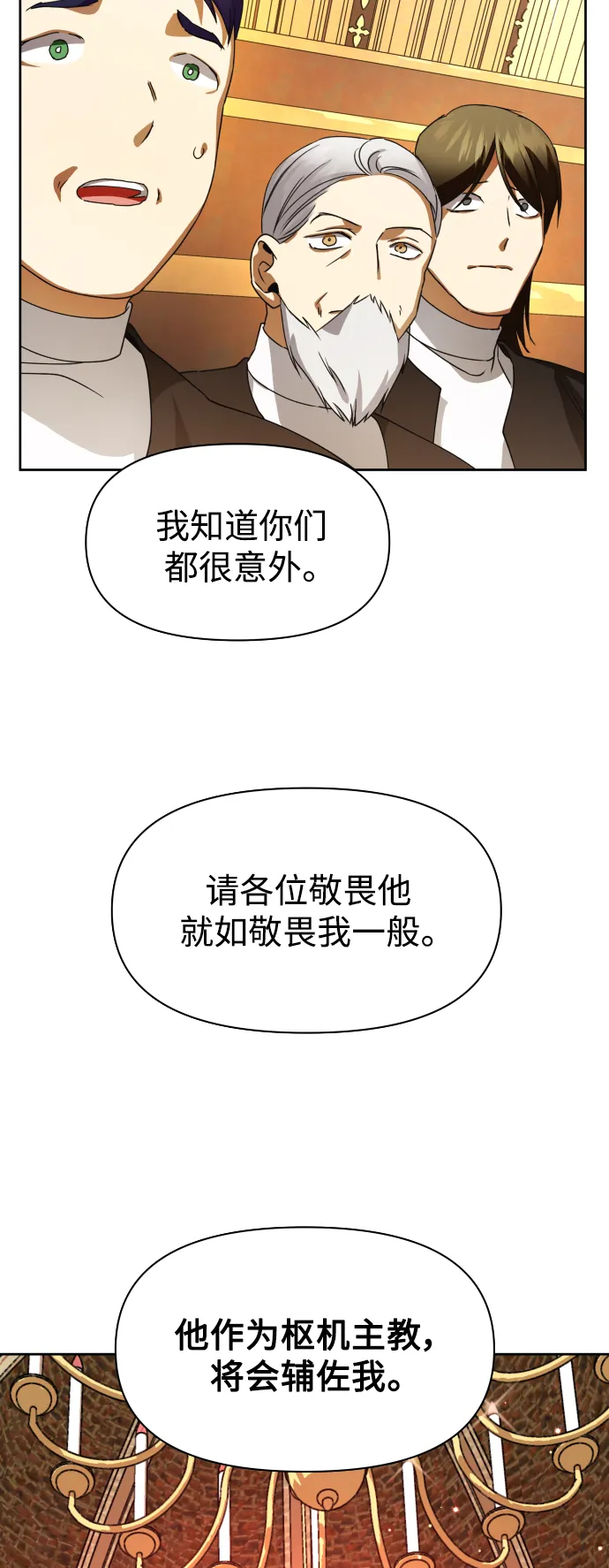 [第36话] 如果是命运 第2页