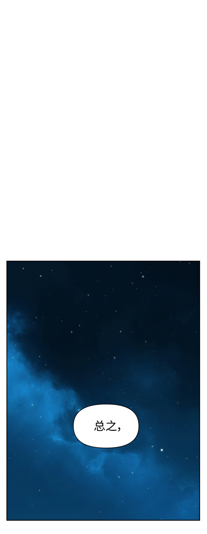 [第36话] 如果是命运 第4页