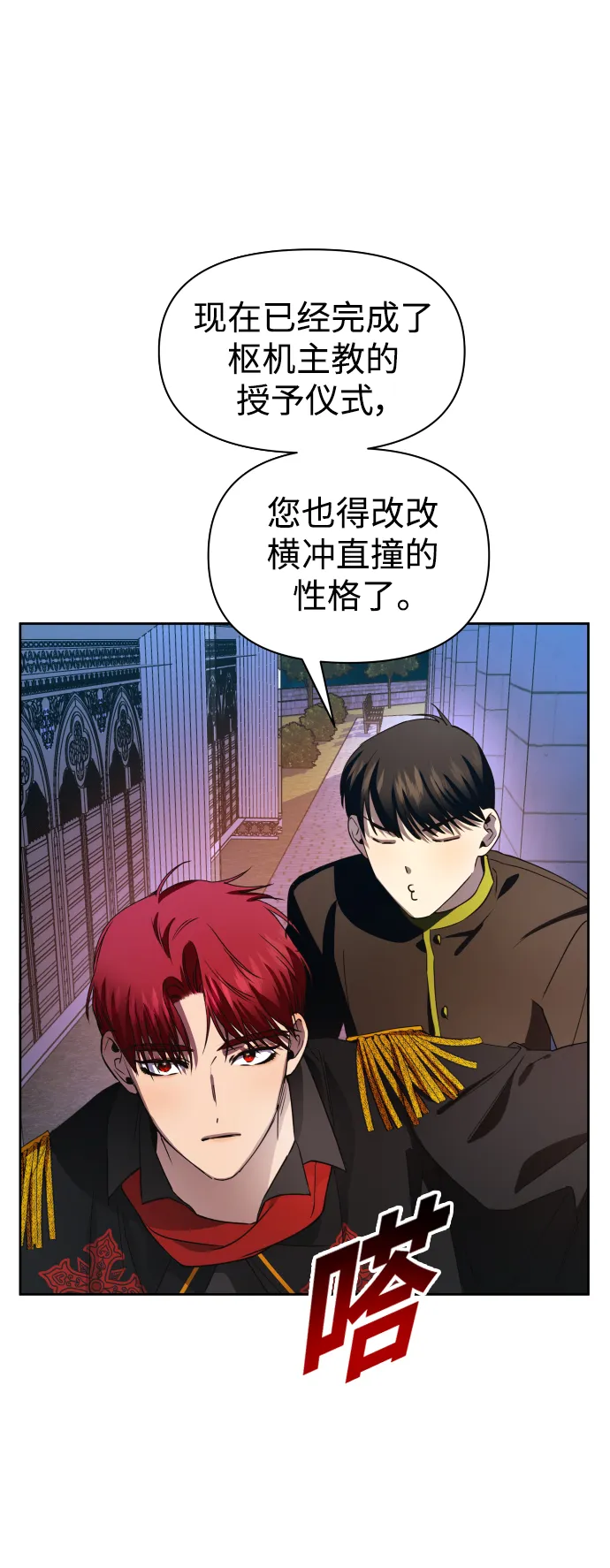 [第36话] 如果是命运 第5页
