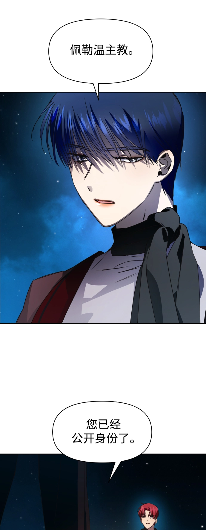 [第36话] 如果是命运 第7页