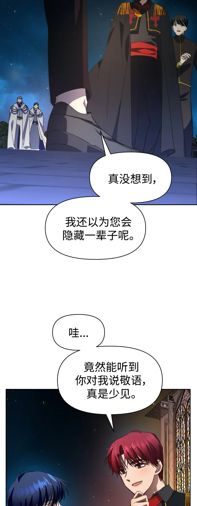 [第36话] 如果是命运 第8页