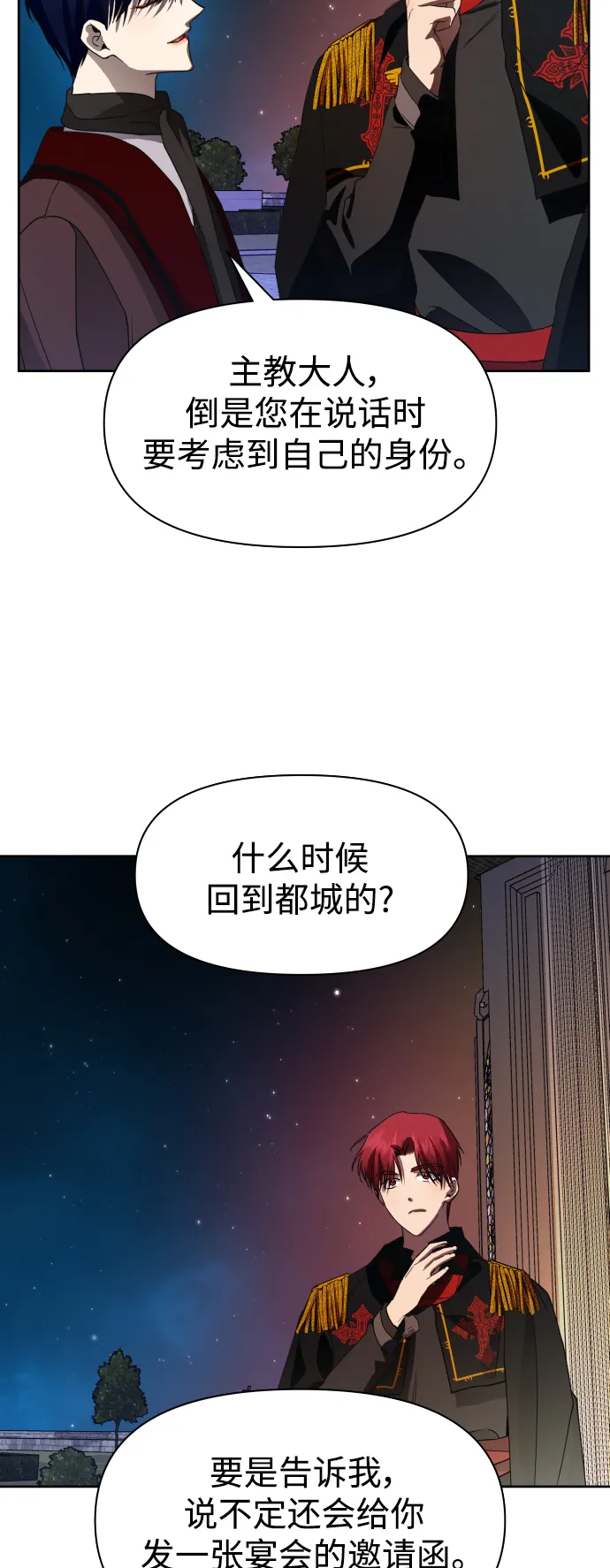 [第36话] 如果是命运 第9页