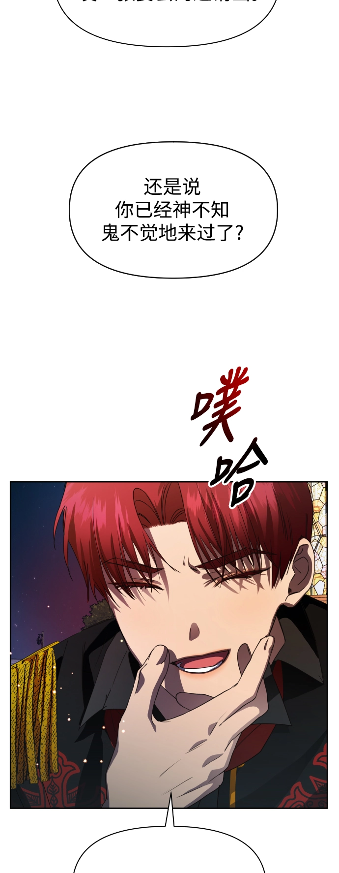 [第36话] 如果是命运 第10页