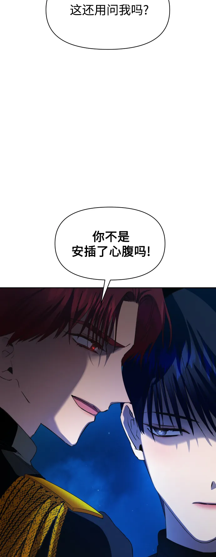 [第36话] 如果是命运 第11页