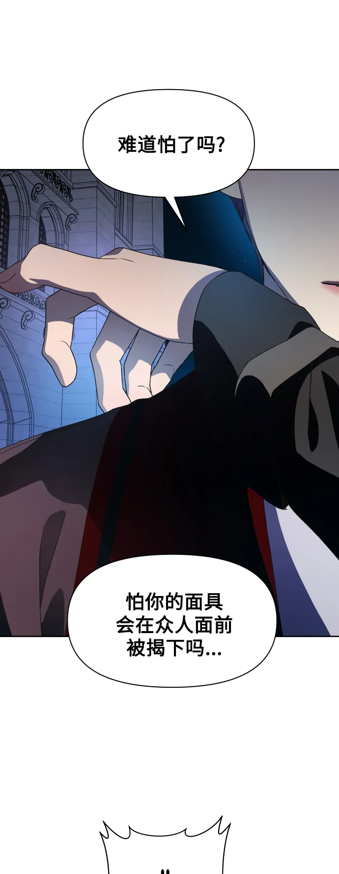 [第36话] 如果是命运 第13页