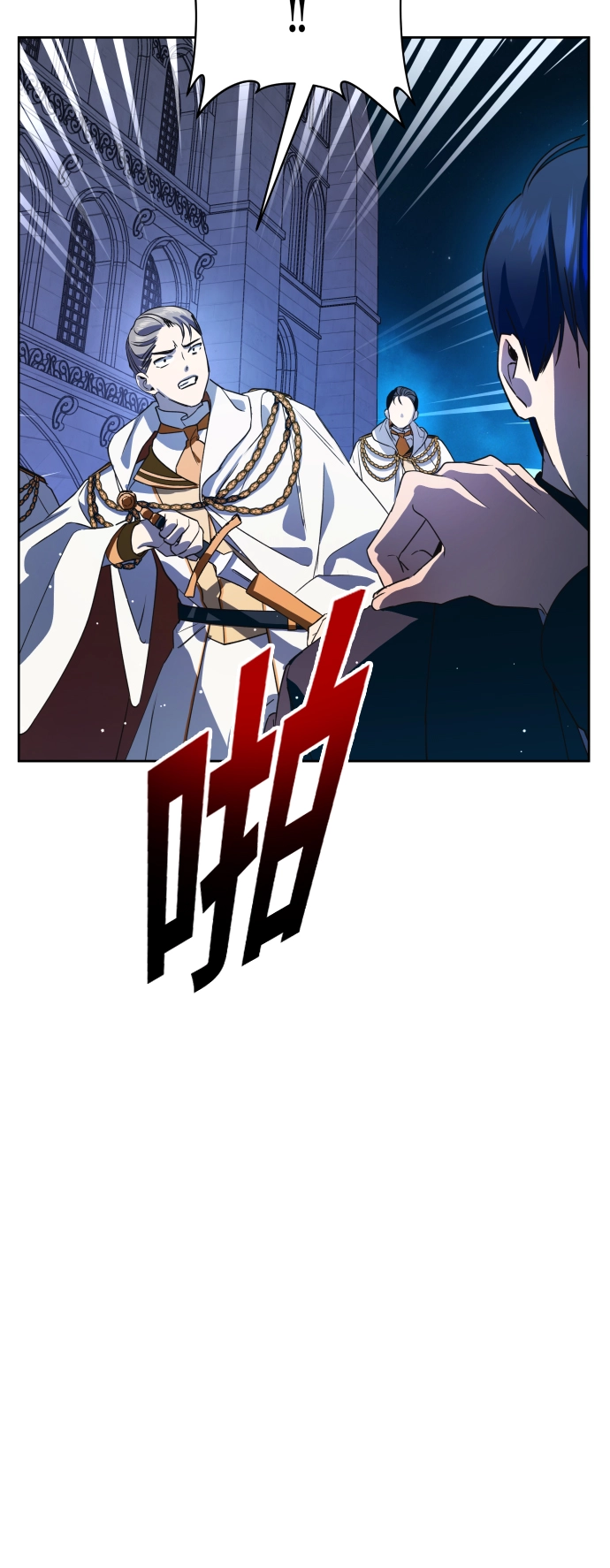 [第36话] 如果是命运 第14页
