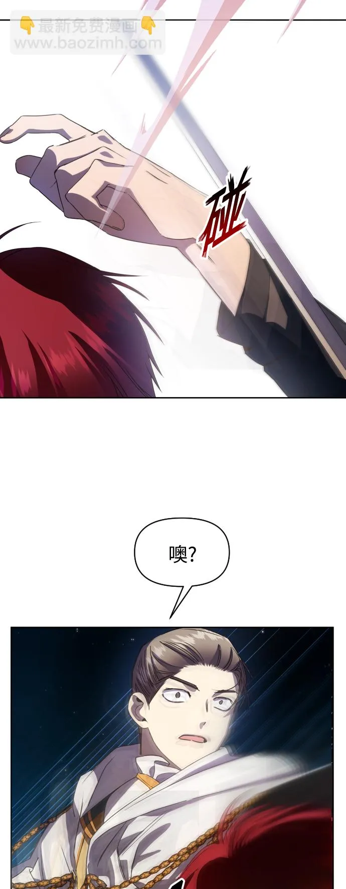 [第36话] 如果是命运 第16页