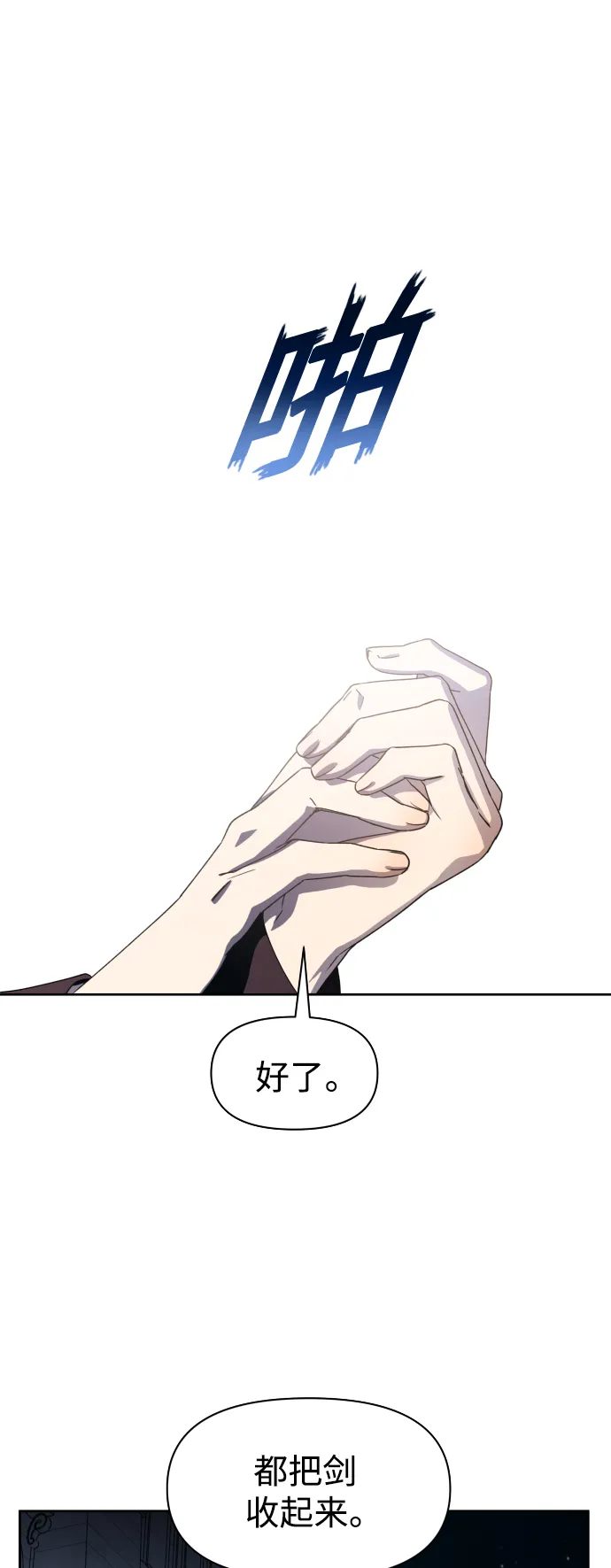 [第36话] 如果是命运 第20页