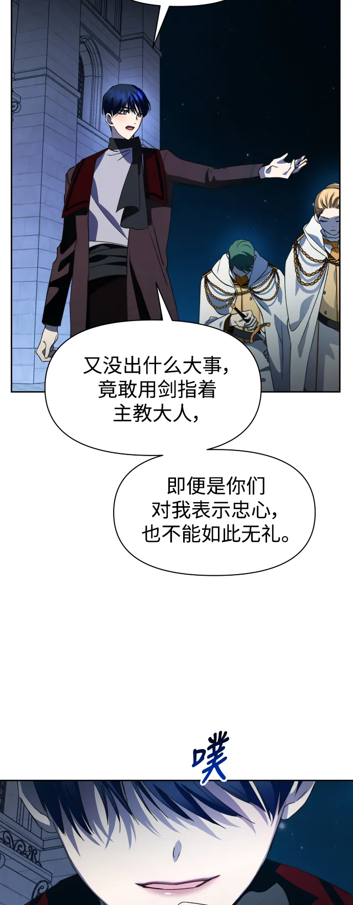 [第36话] 如果是命运 第21页