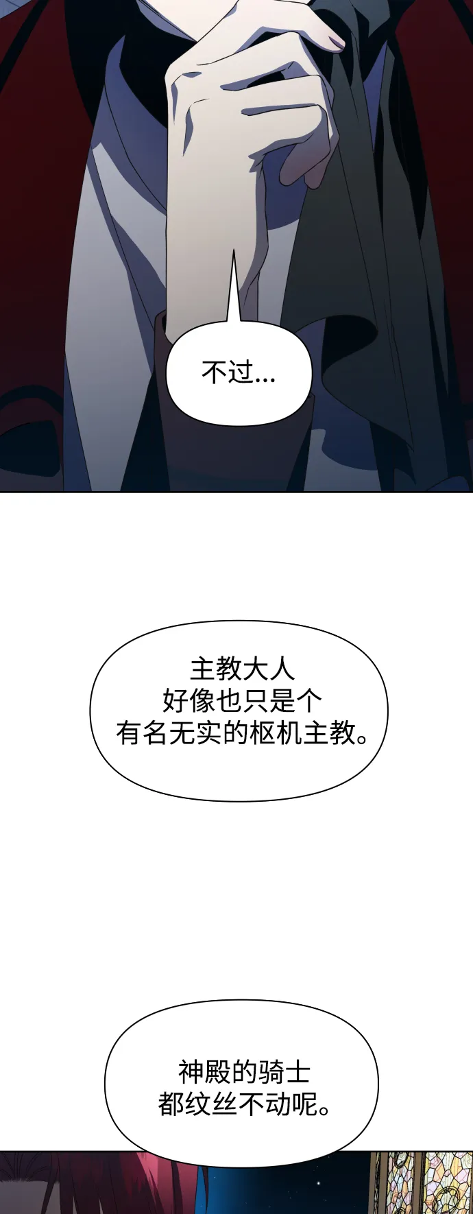 [第36话] 如果是命运 第22页