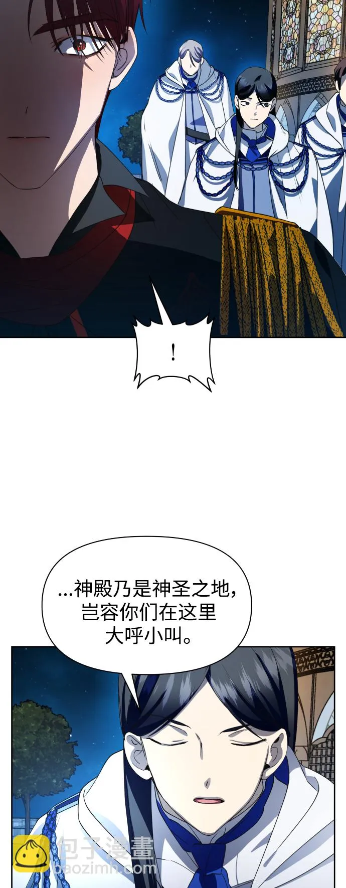 [第36话] 如果是命运 第23页