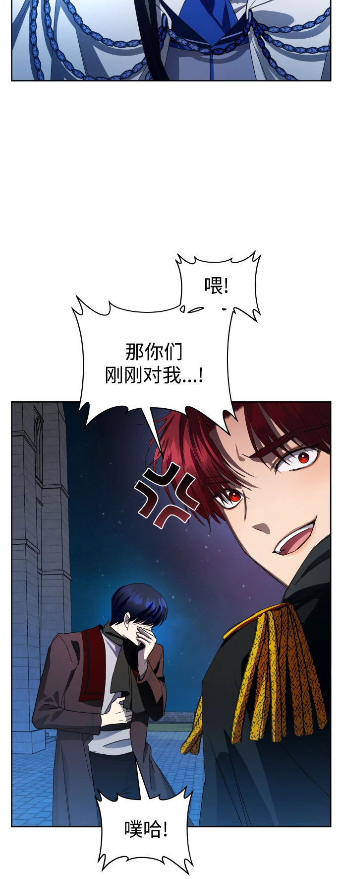 [第36话] 如果是命运 第24页