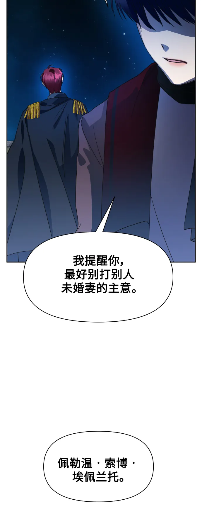[第36话] 如果是命运 第26页